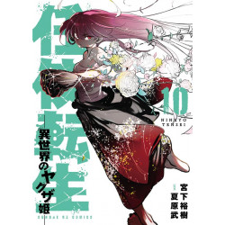 YAKUZA REINCARNATION T10