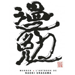 MANBEN : L'ARTBOOK DE NAOKI URASAWA (NOUVELLE EDITION)