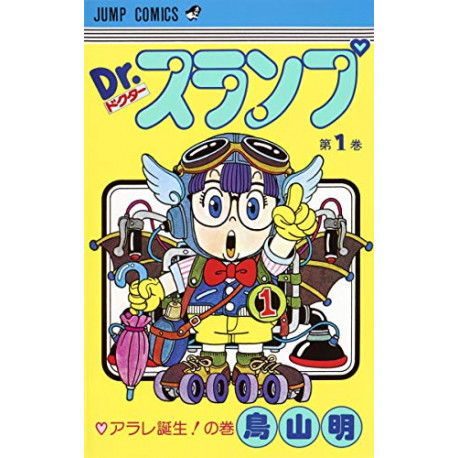 DR SLUMP T 01 (MANGA VO JAPONAIS)