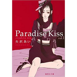 PARADISE KISS 1 (MANGA VO JAPONAIS)