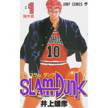 SLAM DUNK VOL.1 (MANGA VO JAPONAIS)