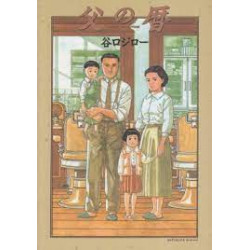 LE JOURNAL DE MON PERE (MANGA VO JAPONAIS)