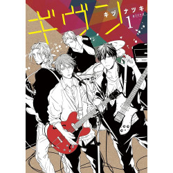 GIVEN - T01 - GIVEN 1 (MANGA VO JAPONAIS)