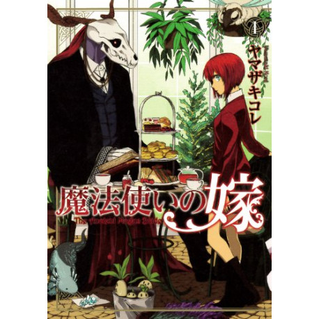 THE ANCIENT MAGUS BRIDE 1 (MANGA VO JAPONAIS)
