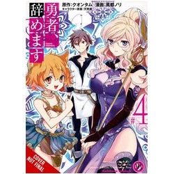 IM QUITTING HEROING GN VOL 4