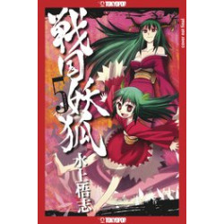 SENGOKU YOUKO GN VOL 5