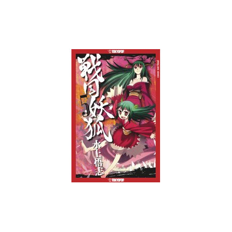 SENGOKU YOUKO GN VOL 5