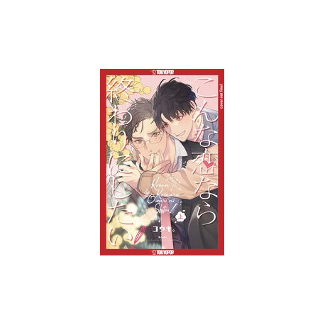 IS THIS THE KIND OF LOVE I WANT GN VOL 1