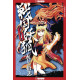 SENGOKU YOUKO GN VOL 6