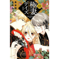 TROIS YAKUZAS POUR UNE OTAKU T11