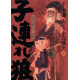 LONE WOLF & CUB T09 - EDITION PRESTIGE