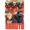 NARUTO - EDITION HOKAGE - TOME 18