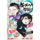 DEMON SLAYER SCHOOL DAYS T04 : LE TOAST SAUMON-MAYONNAISE AU FROMAGE !