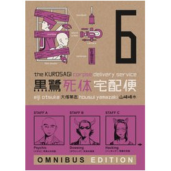 KUROSAGI CORPSE DELIVERY SERVICE OMNIBUS ED TP BOOK 6