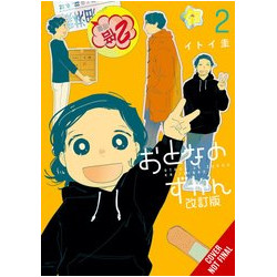 ADULTS PICTURE BOOK GN VOL 2