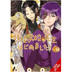 TERRIFIED TEACHER AT GHOUL SCHOOL GN VOL 14