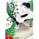 MY OH MY ATAMI KUN GN VOL 1