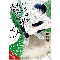MY OH MY ATAMI KUN GN VOL 1