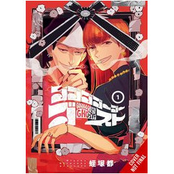 GOGOGOGO GO GHOST GN VOL 1