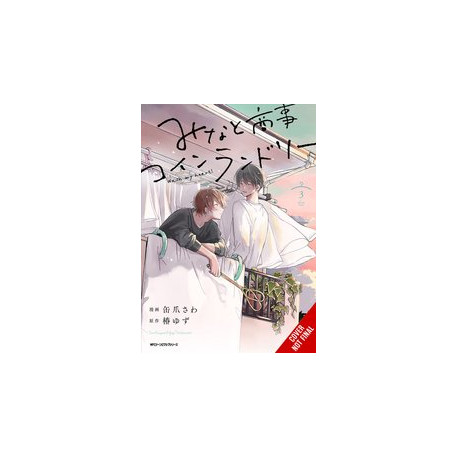 MINATOS LAUNDROMAT GN VOL 3