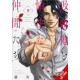 VAMPIRE HIS PLEASANT COMPANIONS GN VOL 5