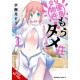 EXCELLENT PROPERTY REJECTS FOR RESIDENTS GN VOL 1
