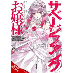 MISS SAVAGE FANG GN VOL 1