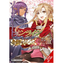 SWORD ART ONLINE PROGRESSIVE CANON GOLDEN RULE GN VOL 2
