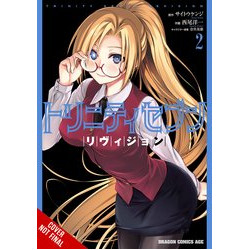 TRINITY SEVEN REVISION GN VOL 2
