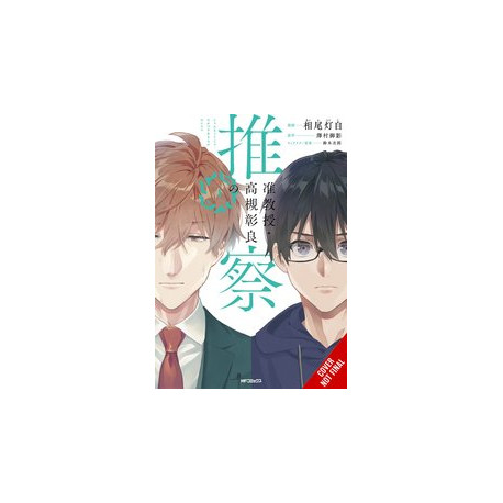 ASSOCIATE PROFESSOR AKIRA TAKASUKIS CONJECTURE GN VOL 4