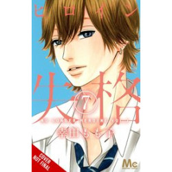 NO LONGER HEROINE GN VOL 7