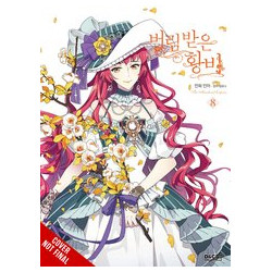 ABANDONED EMPRESS GN VOL 8