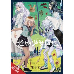 ILLUSTRATED GUIDE TO MONSTER GIRLS GN VOL 4
