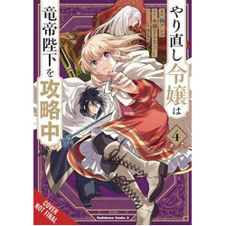 DO-OVER DAMSEL SETS TO CONQUER EMPEROR GN VOL 4