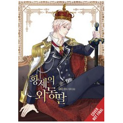 DAUGHTER OF EMPEROR GN VOL 8
