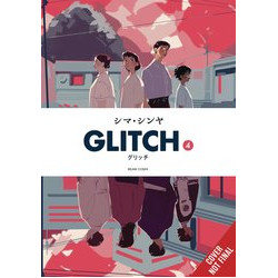 GLITCH GN VOL 4