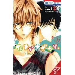 CHEEKY BRAT GN VOL 11