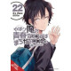 YOUTH ROMANTIC COMEDY WRONG EXPECTED GN VOL 22