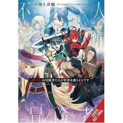 DISILLUSIONED ADVENTURERS SAVE THE WORLD GN VOL 6