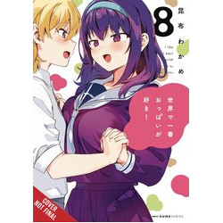 BREASTS ARE MY FAVORITE THINGS IN WORLD GN VOL 8