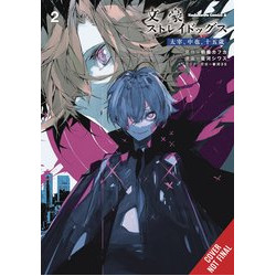 BUNGO STRAY DOGS DAZAI CHUUYA AGE 15 GN VOL 2