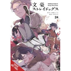 BUNGO STRAY DOGS GN VOL 24