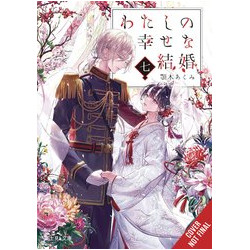 MY HAPPY MARRIAGE NOVEL SC VOL 7
