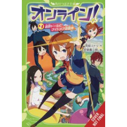 ONLINE GN VOL 4