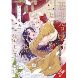 WHEN THE VILLAINESS SEDUCES THE MAIN HEROINE GN VOL 1
