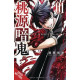TOUGEN ANKI DARK DEMON OF PARADISE GN VOL 1