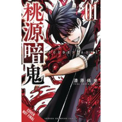 TOUGEN ANKI DARK DEMON OF PARADISE GN VOL 1