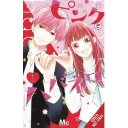 PINK HABANERO GN VOL 1