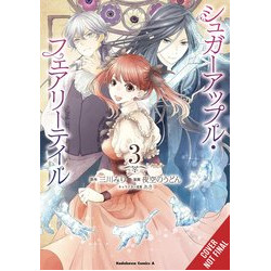 SUGAR APPLE FAIRY TALE GN VOL 3