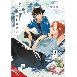 GOD BLESS THE MISTAKEN GN VOL 3